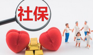 跳槽社保怎么转（跳槽社保怎么转移）