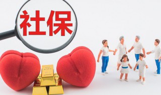 改了名字社保卡怎么办 小孩改了名字社保卡怎么办