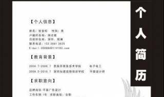 个人简历怎么写（个人简历怎么写最好简单）