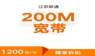 联通宽带怎么样（联通的宽带网络怎么样）