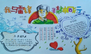 学生手抄报设计指南 学生手抄报设计指南书籍