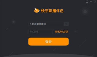 快手怎么开直播 快手怎么开直播回放教程