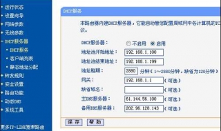 tplink路由器设置（tplink路由器设置密码）