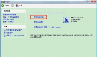 win7开机密码怎么设置 win7开机密码怎么设置取消
