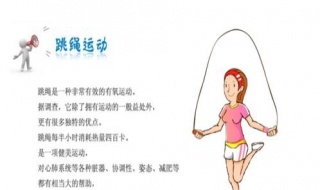 最快的减肥方法（最快的减肥方法瘦肚子）