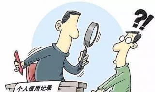 征信怎么查（征信怎么查自己有没有问题）
