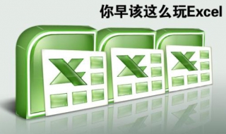Excel教程 excel教程大全视频 视频教程