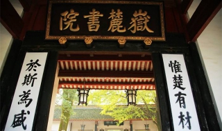 长沙岳麓书院自由行（长沙岳麓书院自由行路线）