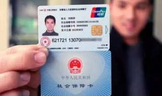 社保卡有什么用（社保卡有什么用8大功能介绍）