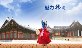 韩国有多大相当于中国哪里（韩国有多大相当于中国哪里的面积）