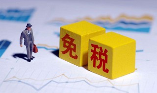 什么是免税牌照（中国的免税牌照有几家都是哪些）