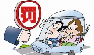 未系安全带怎么处理 未按规定系安全带怎么处罚