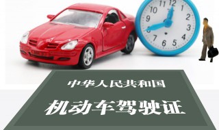 怎么换驾驶证 怎么换驾驶证到期了12123