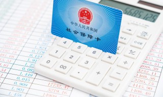 省医保和市医保区别是什么 市医保和省医保有啥区别