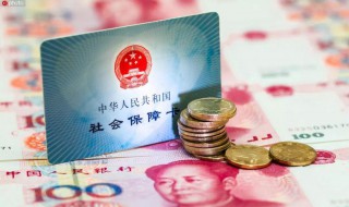 养老保险怎么（养老保险怎么计算自己能拿多少钱）