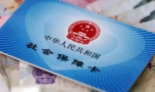 社保怎么转移 社保怎么转移合并