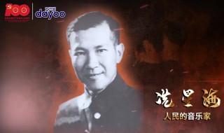 冼星海生平简介（冼星海生平简介50字）