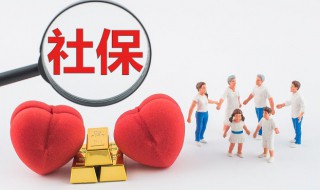 五险一金自己怎么交 辞职之后五险一金自己怎么交