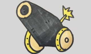 大炮怎么画（大炮怎么画简笔画）