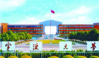 宁波大学一共有多少个食堂 宁波大学哪个食堂好吃