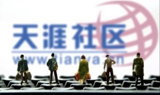 天涯自媒体平台如何加入（如何做自媒体平台账号）