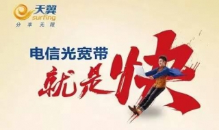 电信宽带如何快速销户（电信宽带如何注销）