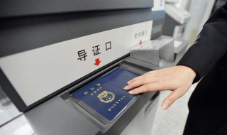 电子版港澳通行证办理指南 最新版港澳通行证