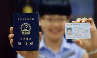 怎么办理港澳通行证（广州怎么办理港澳通行证）