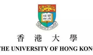 香港大学排行，带领大家去游览一遍 香港大学参观攻略