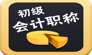会计考试规则，以保证顺利进行 会计考试规则,以保证顺利进行审计