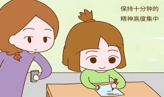 孩子注意力不集中怎么办 孩子注意力不集中怎么办?