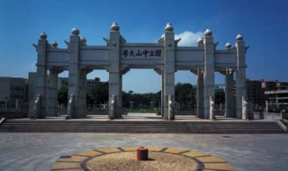 中山大学MBA招生介绍，流程如下（中山大学报考mba条件）