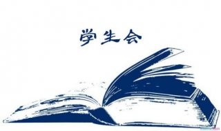 怎么加入学生 怎么加入学生群