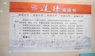 守法诚信承诺书有什么内容 守法诚信承诺书有什么内容要求