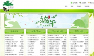 怎么成为晋江的作者 怎么可以成为晋江作者