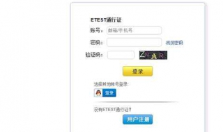 山东省高考网上报名流程 山东省高考网上报名流程详解