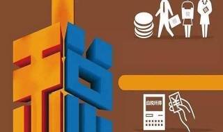 个人所得税：应该怎么注册账户（如何注册个人所得税账号）