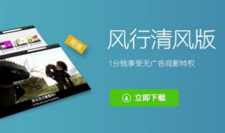 怎么去除风行广告（屏蔽风行电视广告）