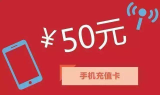 如何在百度赢话费（百度一下话费）