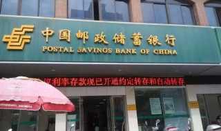 邮政储蓄银行：如何使用网银转账 怎么用邮政银行转账