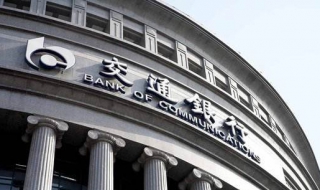 交通银行：网上银行如何使用