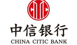 中信银行信用卡：如何注册网银 中信银行卡怎么注册