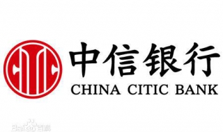 中信银行信用卡如何还款（中信银行信用卡如何还款附卡账单?）