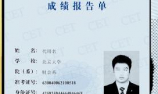 英语四级成绩怎么查询 以前考的英语四级成绩怎么查询