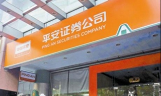 平安证券电脑怎么下载 平安证券电脑怎么下载软件