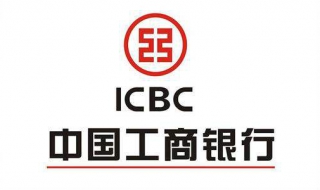 怎么查询中国工商银行余额 中国工商银行如何快速查询余额