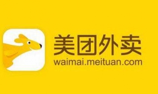 美团网的美团代金券如何获得（美团网的美团代金券如何获得的）