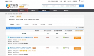 在交易猫怎么买手游商品 手游猫就是交易猫吗