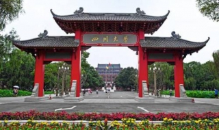 怎样到达四川大学（怎样到达四川大学附属医院）