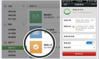 微信公众号（微信公众号小程序怎么做）